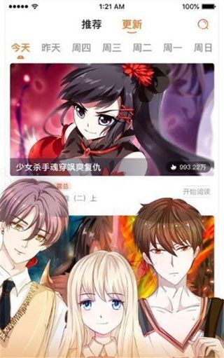 红绳漫画永久免费破解版