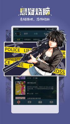 玄猫漫画去广告破解版