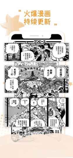 36漫画app破解版