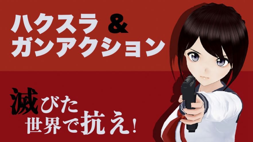 最后的少女枪手汉化版v1.0