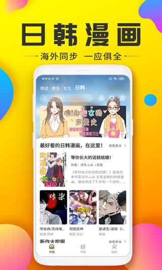 233漫画免费版app