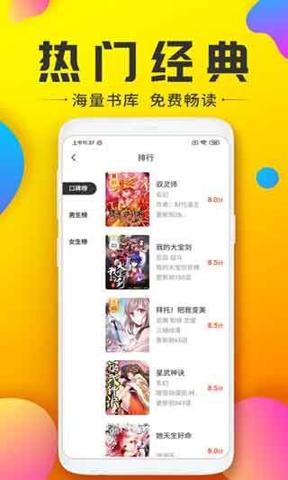 233漫画免费版app