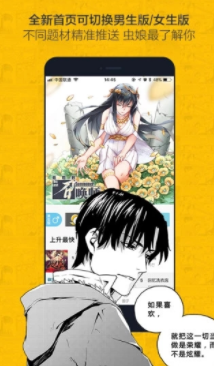 绅度漫画app2025免费版