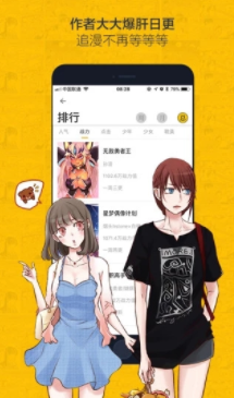 绅度漫画app2025免费版