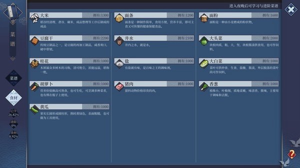 客栈江湖破解内购最新版