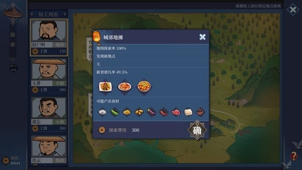 客栈江湖破解内购最新版