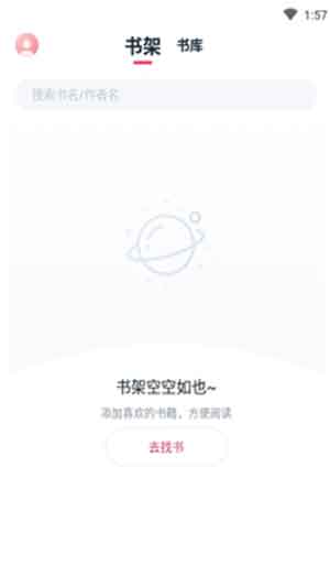 荔枝阅读无广告免费版