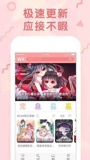 月月漫画app2025破解版