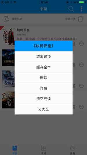 零点看书最新版2025