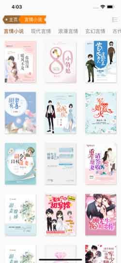 顶点小说app无广告版