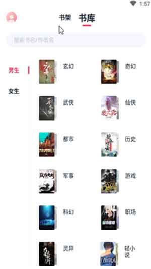 荔枝阅读无广告免费版