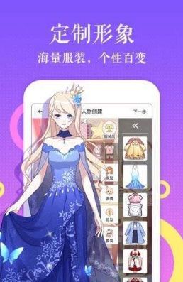 nana漫画app2025免费破解版