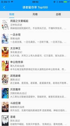 零点看书最新版2025