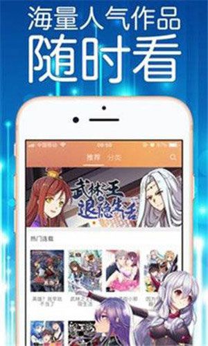 啾啾漫画app破解版免费阅读