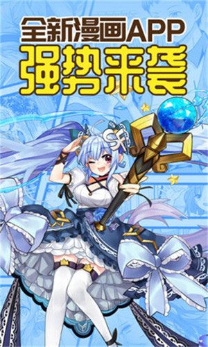 啾啾漫画app破解版免费阅读