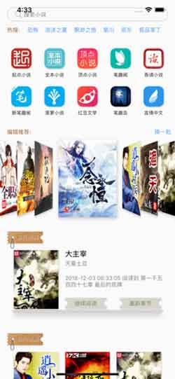 顶点小说app无广告版