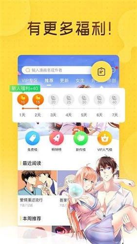 one漫画app破解版免付费