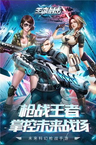 王者射击无限金币内购破解版
