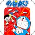 哆啦A梦漫画app最新免费版