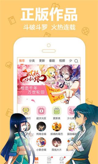 乐乐漫画免费安装破解版