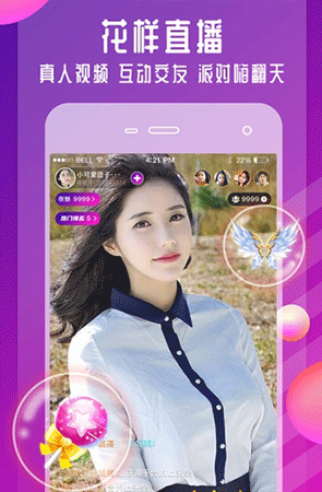 夜魅直播app永久免费版
