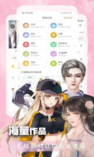 橙光阅读器无限花朵破解版免费