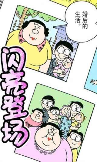 哆啦A梦漫画app最新免费版