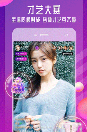 夜魅直播app永久免费版