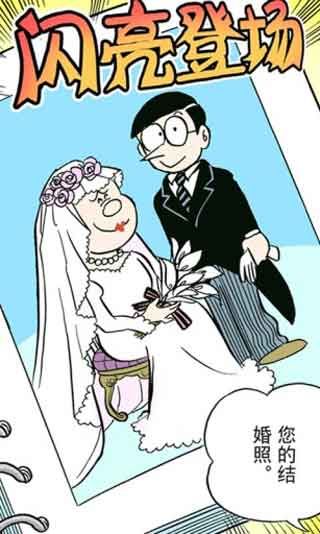 哆啦A梦漫画app最新免费版