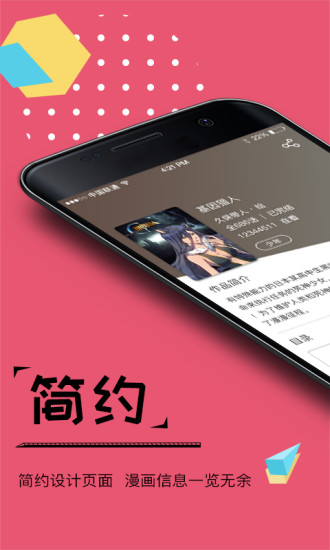 大魔王漫画无限阅读vip免费版