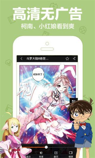 乐乐漫画免费安装破解版