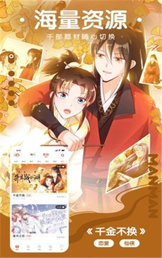 咕嘛漫画阅读免费破解版