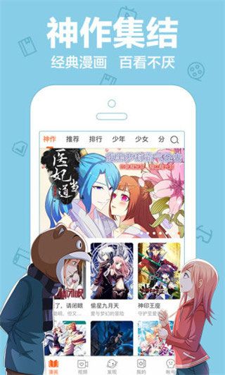 乐乐漫画免费安装破解版