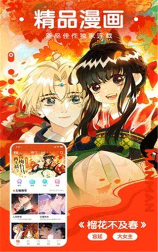 咕嘛漫画阅读免费破解版