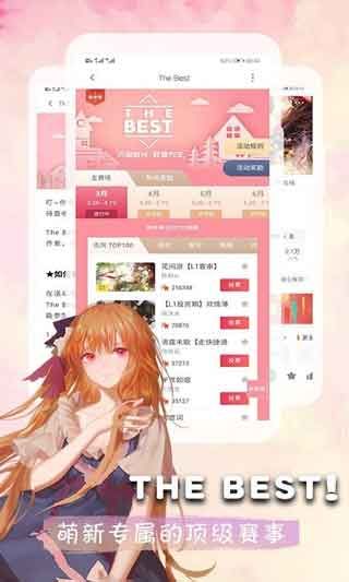 橙光阅读器无限花朵破解版免费