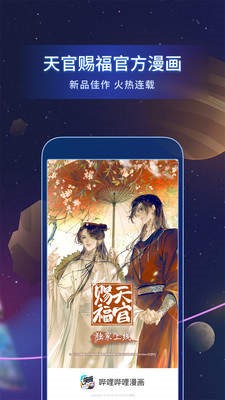 艾特漫画免费阅读内购破解版