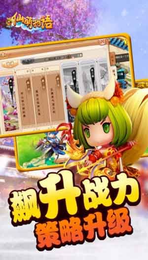 仙萌物语无限金币内购破解版
