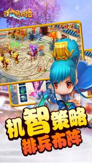 仙萌物语无限金币内购破解版