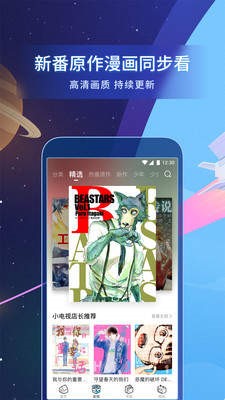 艾特漫画免费阅读内购破解版