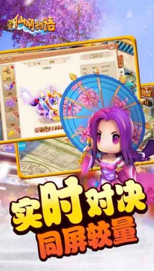 仙萌物语无限金币内购破解版