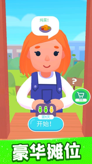 欢乐大厨破解版去广告无限钞票v1.0.5