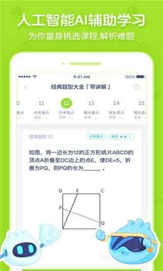 洋葱学院免费课程破解版