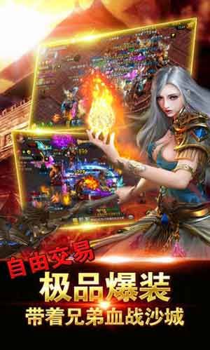 神圣荣耀之剑v8.1.4安卓