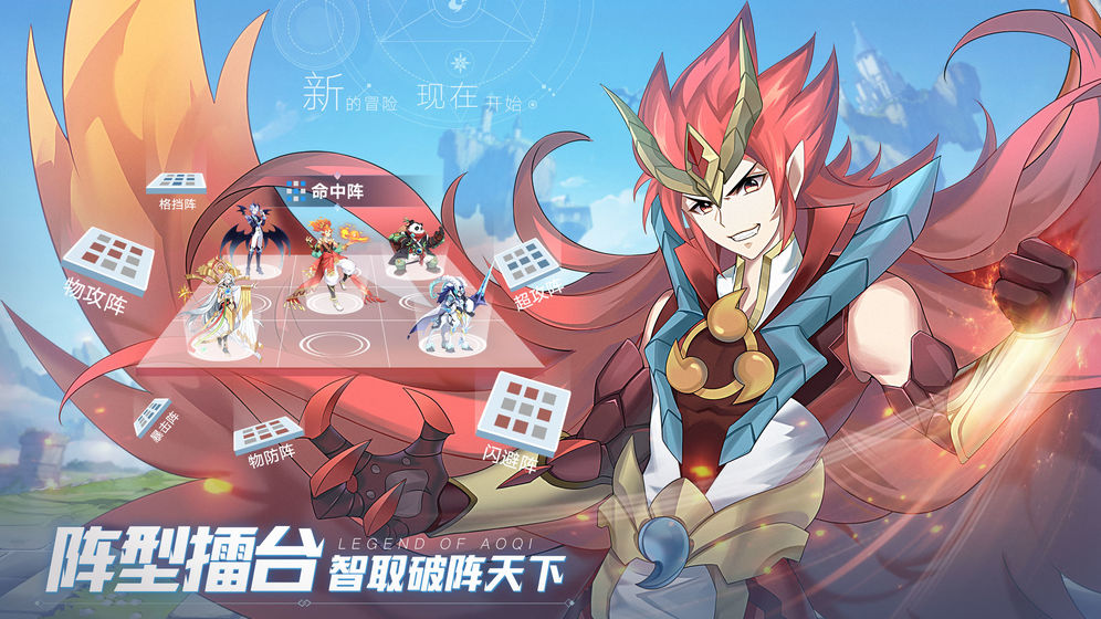 奥奇传说内测版预约