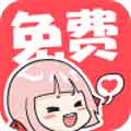 啵哔免费漫画在线阅读永久免费版