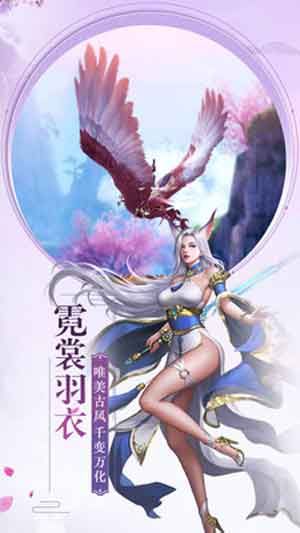 长剑遮天内购破解版免费