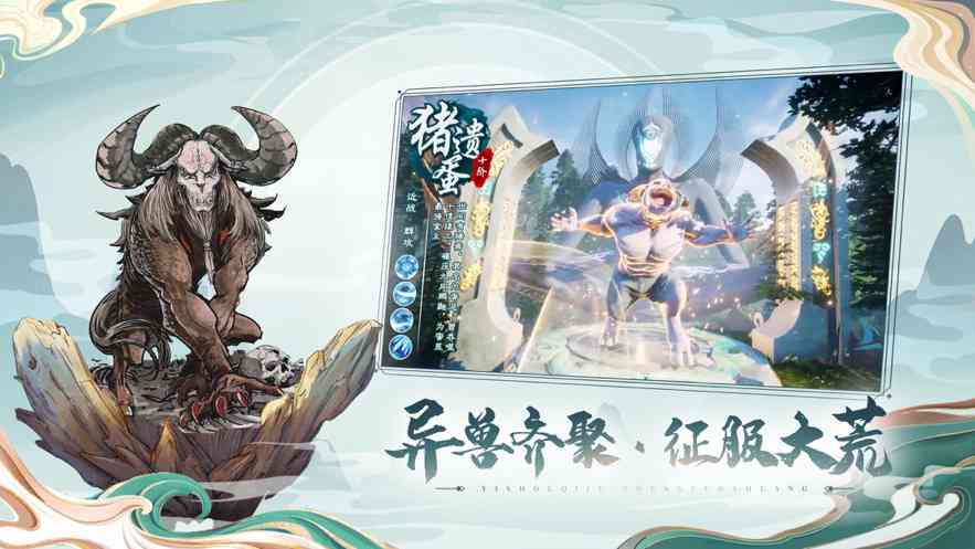 山海问镜破解版v1.3.1