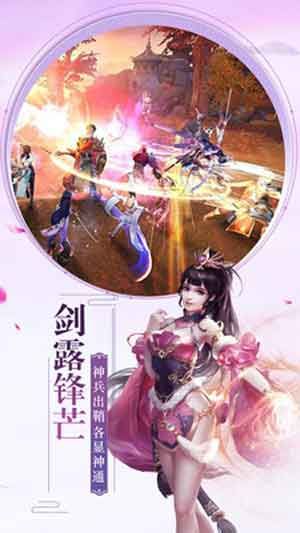 长剑遮天内购破解版免费