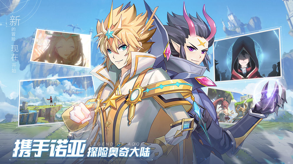 奥奇传说内测版预约