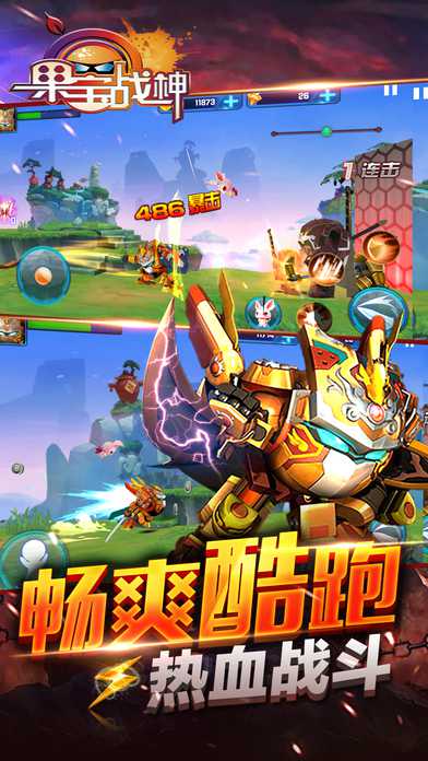 果宝战神破解版v1.1.7